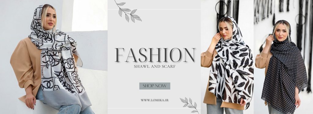 فروشگاه اینترنتی شال و روسری